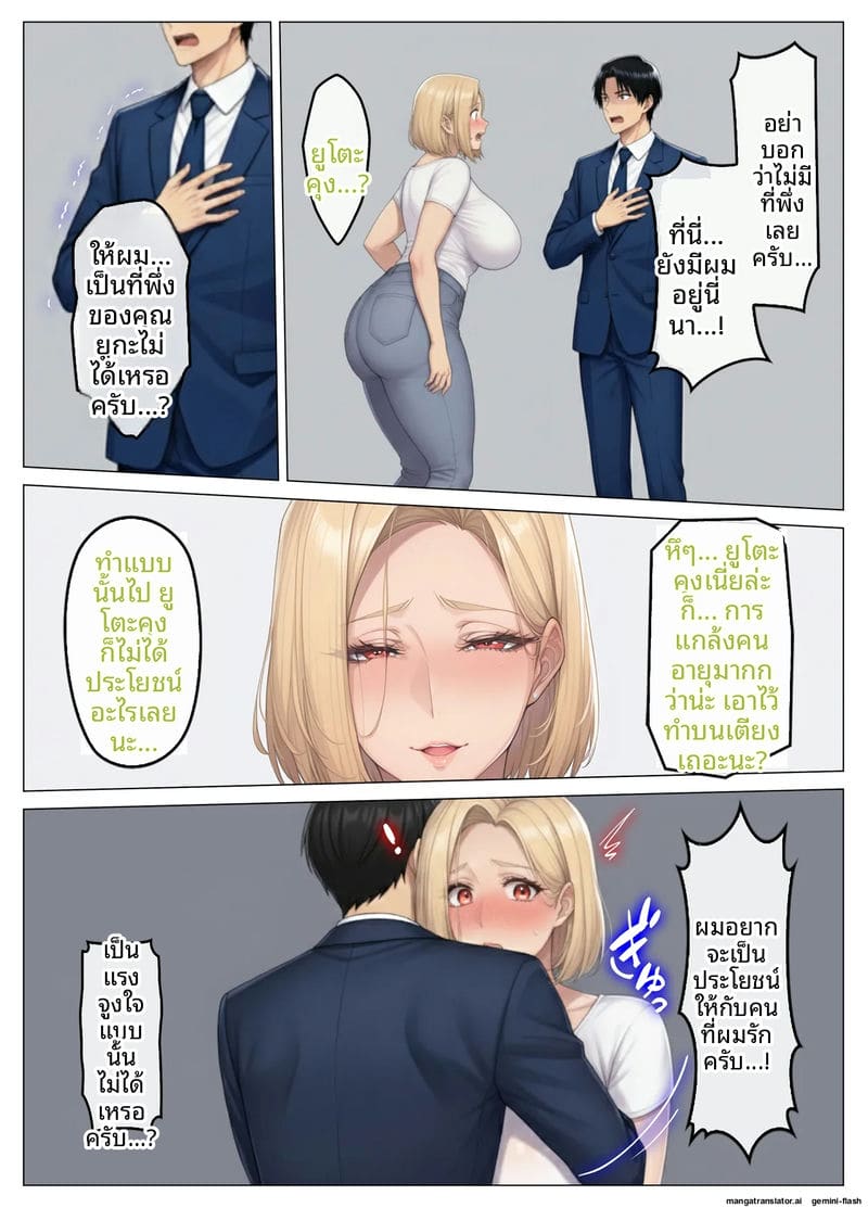 โดจิน เจอเมียเพื่อนบ้านในแอปหาคู่